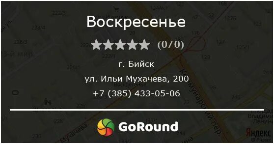 Расписание воскресенья бийск. Киров азина. Электричка бийск новосибирск. Расписание воскресенья бийск. Расписание киномир.