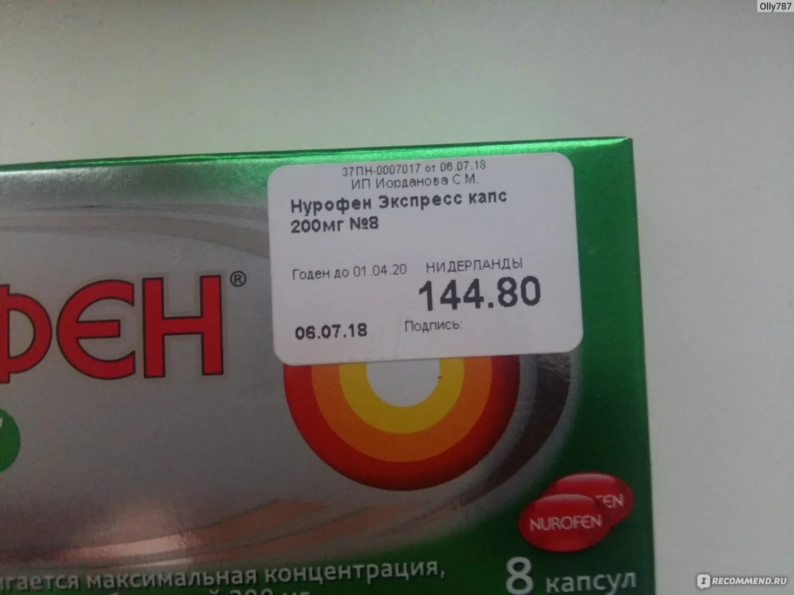 Нурофен от головы помогает. Нурофен таблетки от головной боли. Нурофен экспресс таблетки. Экспресс таблетки от головной боли. Нурофен экспресс от головной боли.