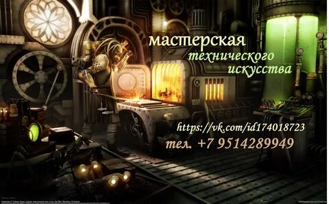 Город механики