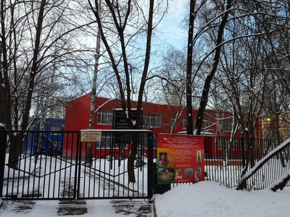 институт традиционного прикладного искусства москва. институт традиционного прикладного искусства. итпи. институт традиционного прикладного искусства. максимович президент вшни.