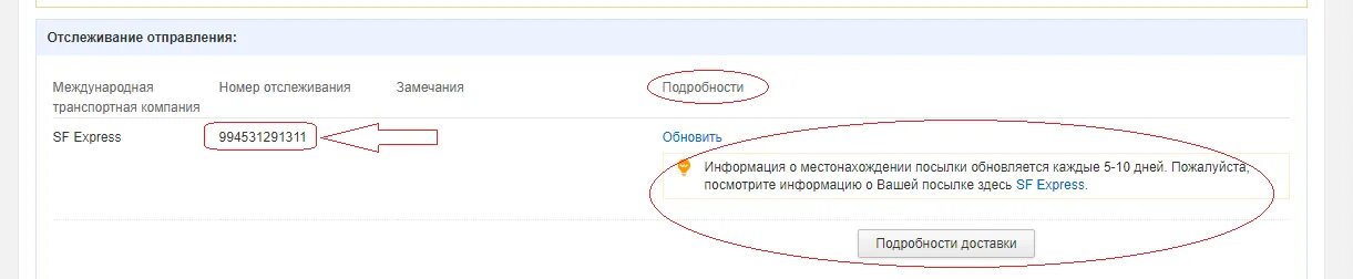 Как можно отслеживать номер трека. Местоположение посылки по трек номеру. Международный трек номер отслеживание. Отслеживание почтовых отправлений по трек. Отследить посылку по трек номеру.