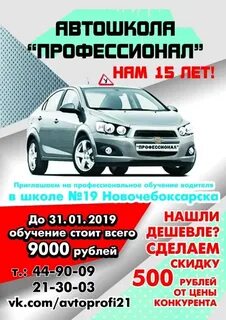 Автошколы новочебоксарска отзывы