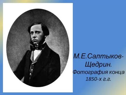 Щедрин д м