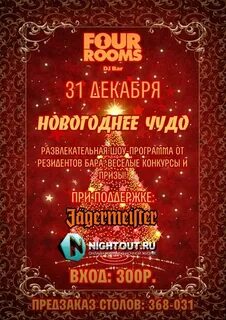 15 декабря новый год