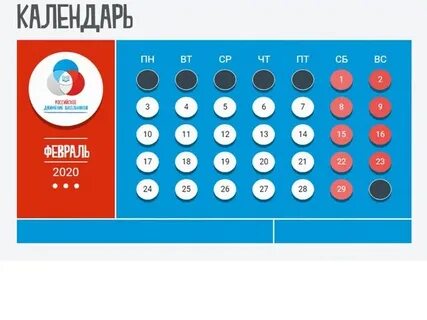 Дни единых действий в мае