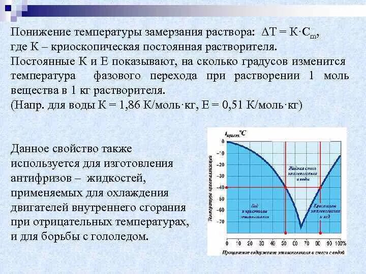 Как изменяется температура при движении