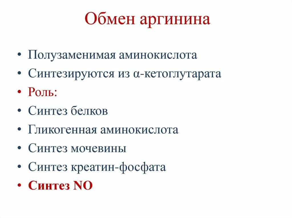 Гликогенные и кетогенные аминокислоты. Роль гликогенных аминокислот. Гликогенные аминокислоты примеры. Синтез Глюкозы из гликогенных аминокислот. Гликогенные АМК.