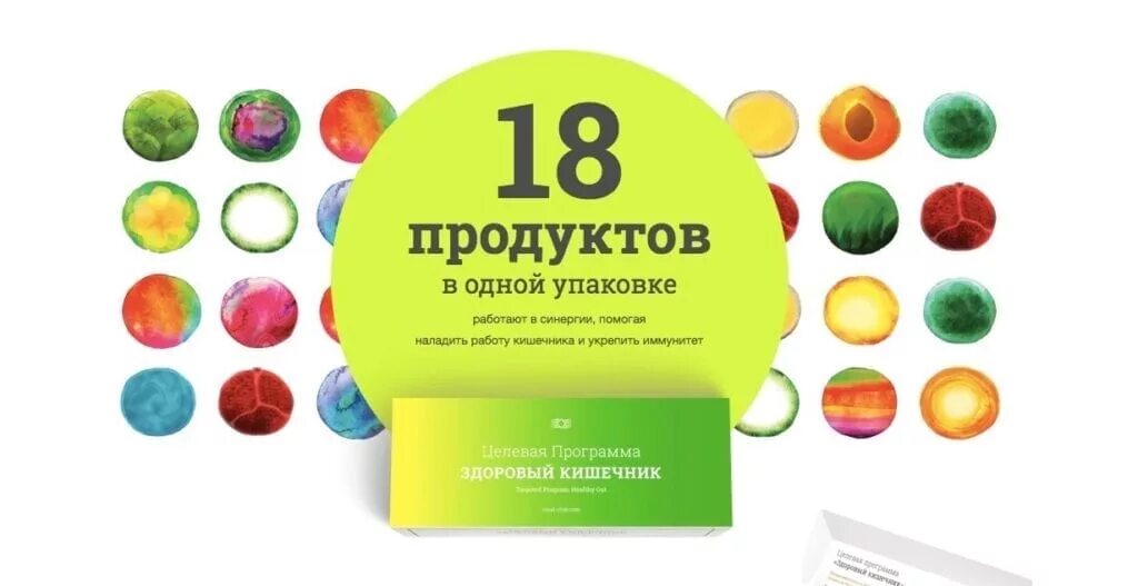 Здоровый кишечник коралловый клуб программа. Здоровый кишечник корал. Здоровый кишечник коралловый. Здоровый кишечник коралловый. Здоровый кишечник коралловый клуб программа.