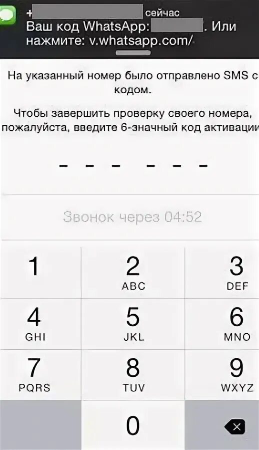 Коды активации ватсап. Код ватсапа. 6 Значный код. Введите код WHATSAPP. 6 Значный код WHATSAPP.