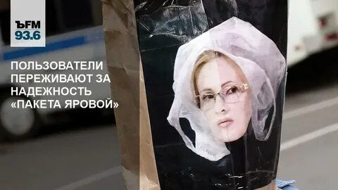 Пакет яровой