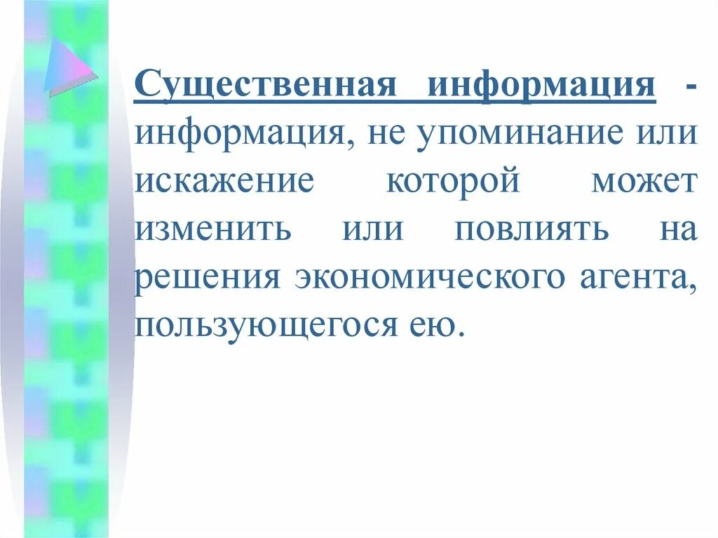 Существенным можно отнести. Упоминание или.