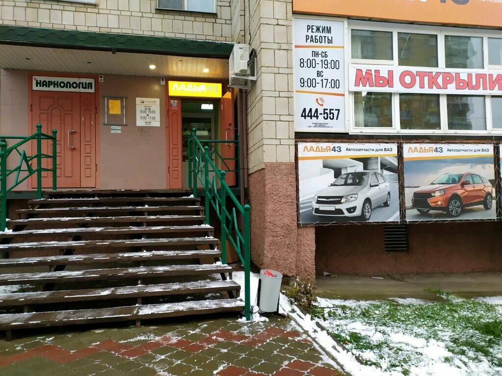 номер телефона магазин ладья. ладья 43. ладья магазин автотоваров логотип. ладья 43. магазин ладья на червишевском тракте тюмень.