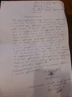 Объяснительная воспитателя