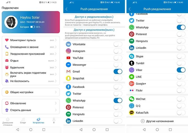 Haylou какое приложение. Приложение для часов haylou solar ls05. приложение для смарт часов xiaomi haylou ls05. haylou fit. haylou часы программа.