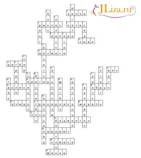 Игра 15 вопросов