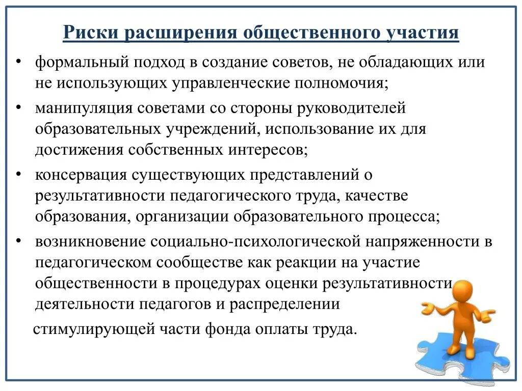 Работа по выполнению как правильно