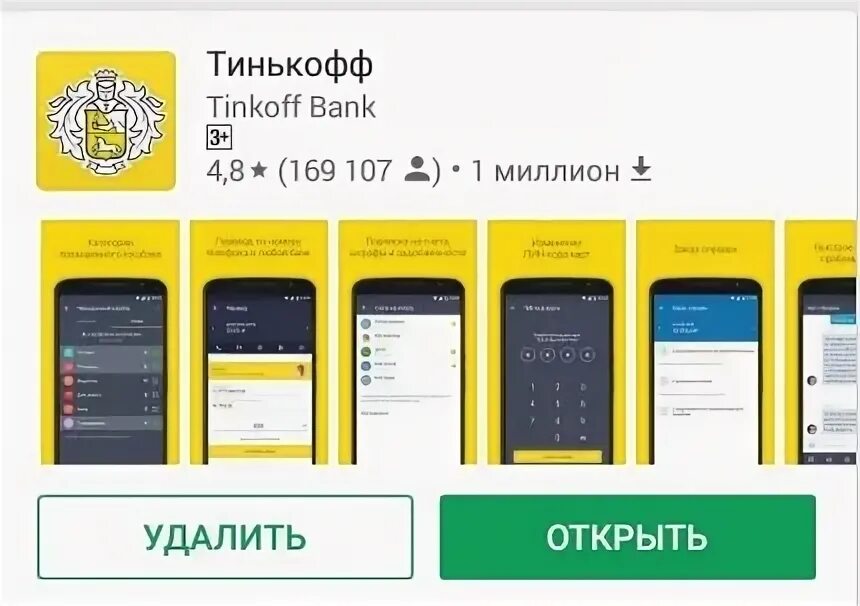 Сбп в приложении тинькофф. QR код тинькофф. Тинькофф оплата по QR. Платежи по QR коду тинькофф. Штрих код на тинькофф.