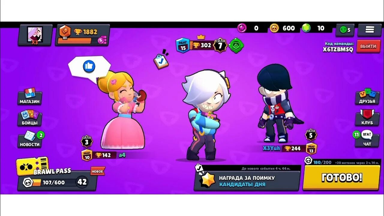 Награды в бс. Пики на награду за поимку. Награда за поимку Brawl Stars. Награда за поимку Гранд канал пики. Пики на карту Гранд канал.