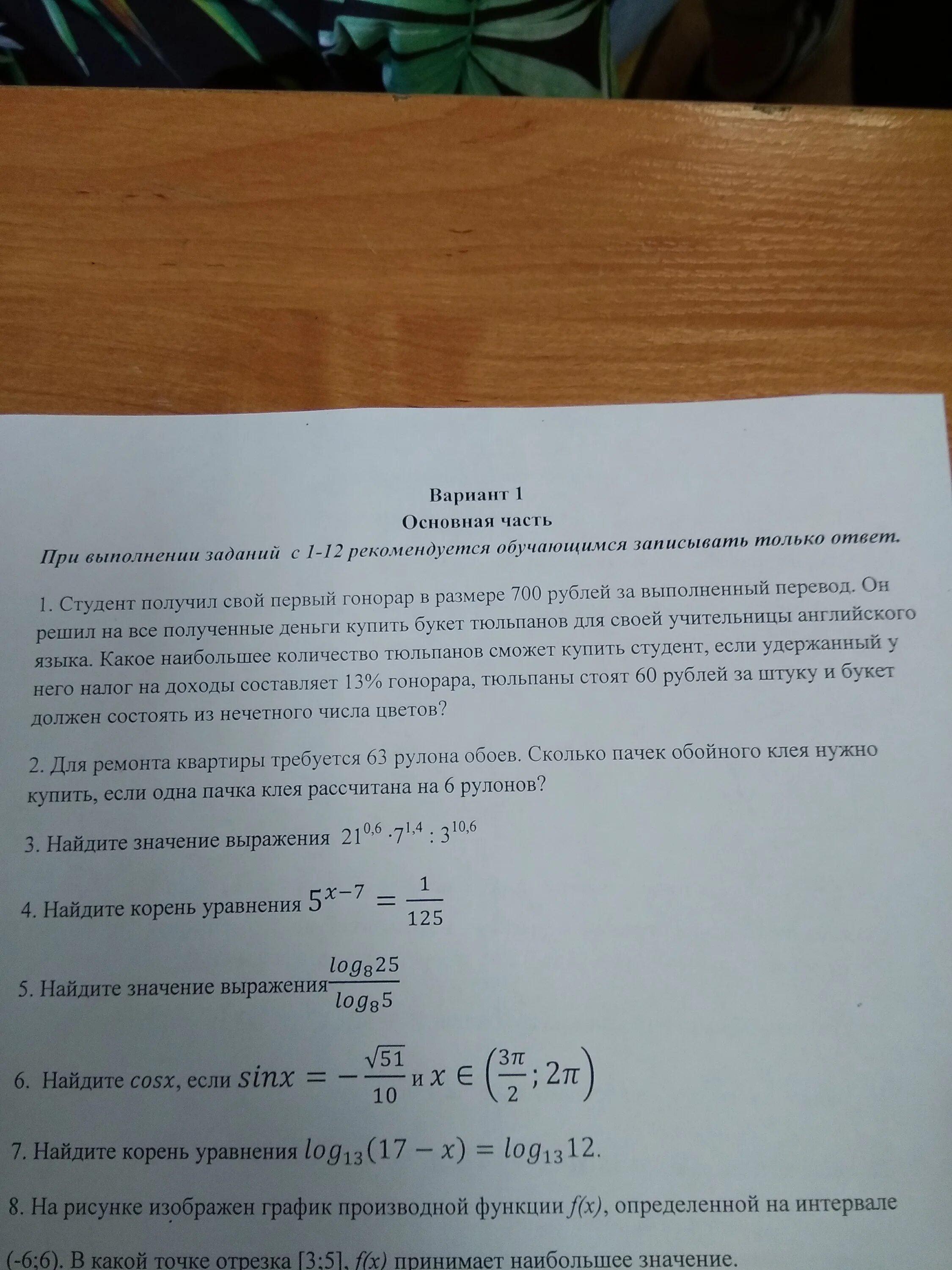 Студент получил гонорар в размере 700. Студент получил свой первый гонорар в размере 700 рублей. студент получил свой первый гонорар. студент получил свой первый гонорар в размере 700. решение студент получил свой первый гонорар 1500 руб.