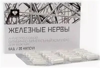 Железные нервы