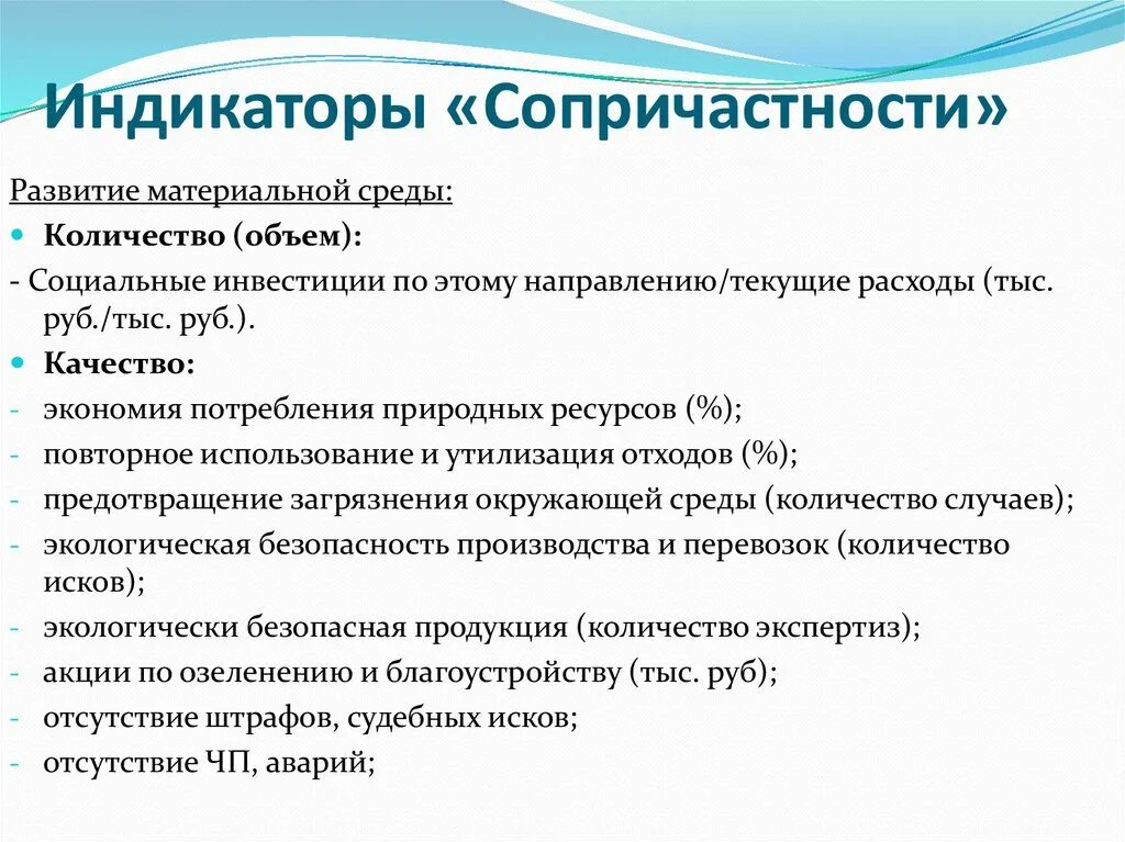 Чувствую сопричастность. Чувство сопричастности. Сопричастность к происходящему. Сопричастность примеры. Развитие сопричастности это.