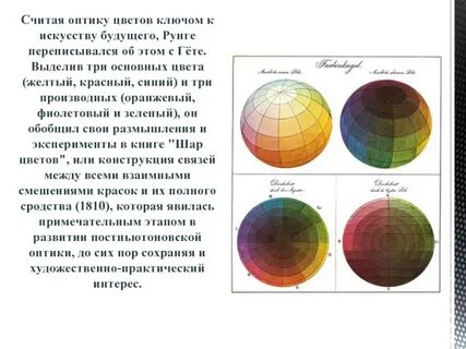 Цвета считаете