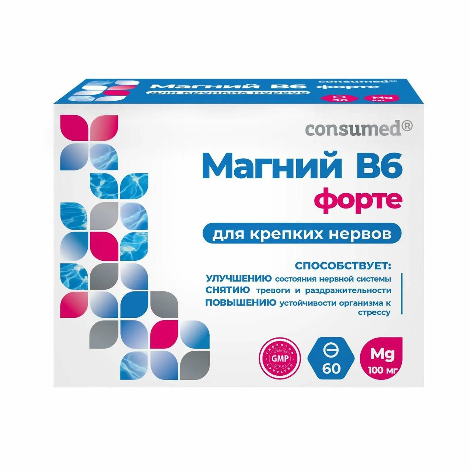 Магний б6 форте. Магний в6 форте Magnesium. Магний б6 форте 500. Магний б6 форте 100 мг.