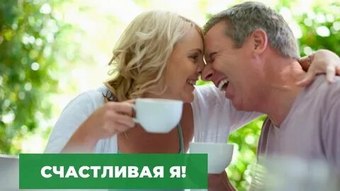 Счастливая жена любящего мужа