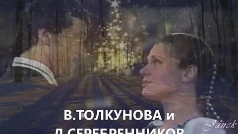 Диалог у новогодней елки серебренников