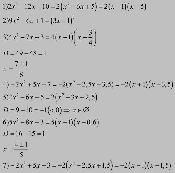 Решить пример 3 в квадрате. X²-3x+2=0 по Виета. -2x2+8x+3x=0 теорема Виета. X2 3x 4 0 Виета. X2-3x+2=0 т Виета.