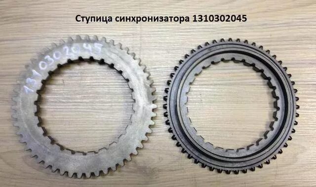 Синхронизатор передач зил 130. Синхронизатор кпп зил 130 4-5 передачи. синхронизатор 3-4 передачи toyota 15bf. конус синхронизатора zf1311302007. кпп 5s150gp.