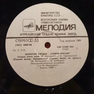 Песня софии ротару золотое сердце