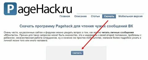 Как прочитать переписку в другом телефоне