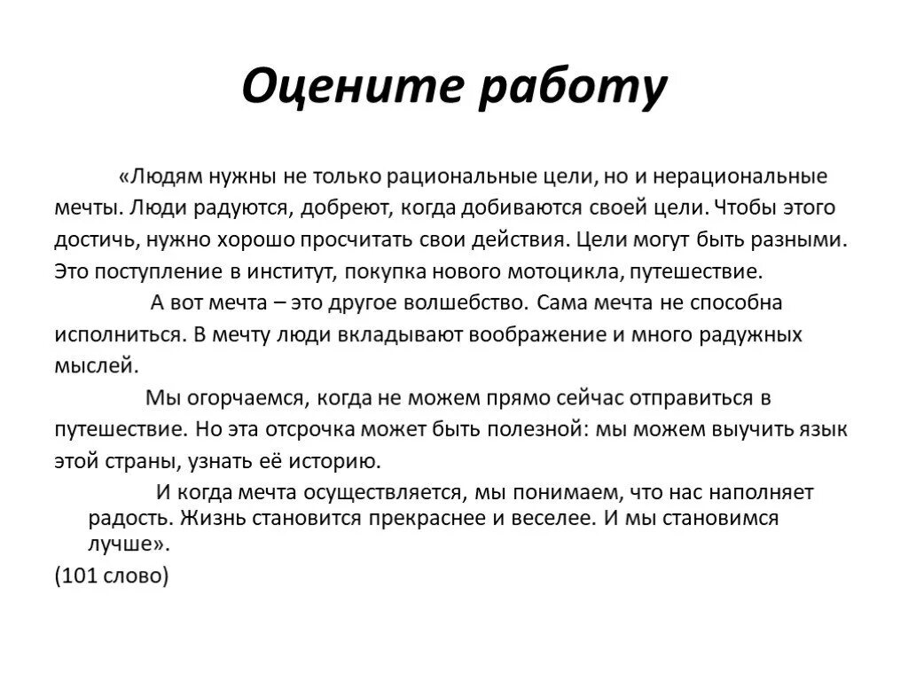 Человек радуется когда он взрослеет основная мысль