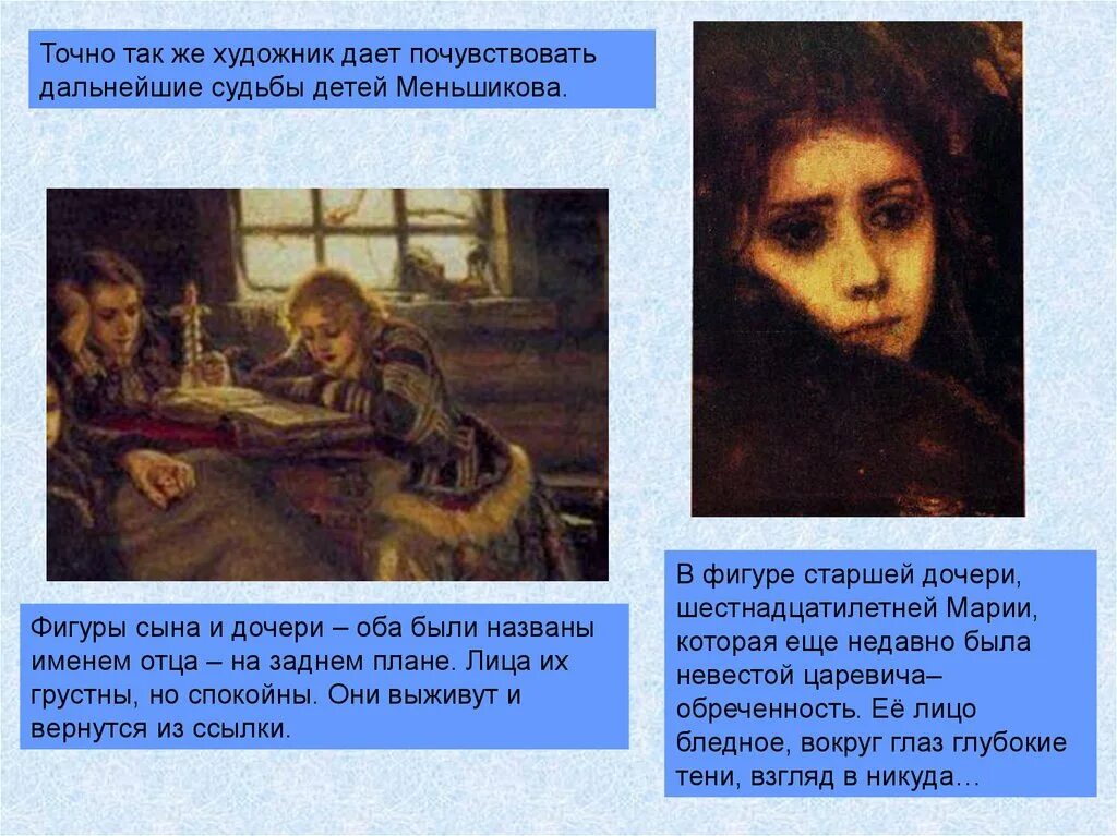Что известно о дальнейшей судьбе