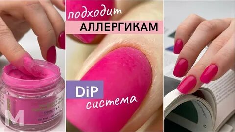 Дип система отзывы