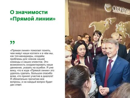 Рождение сбербанка