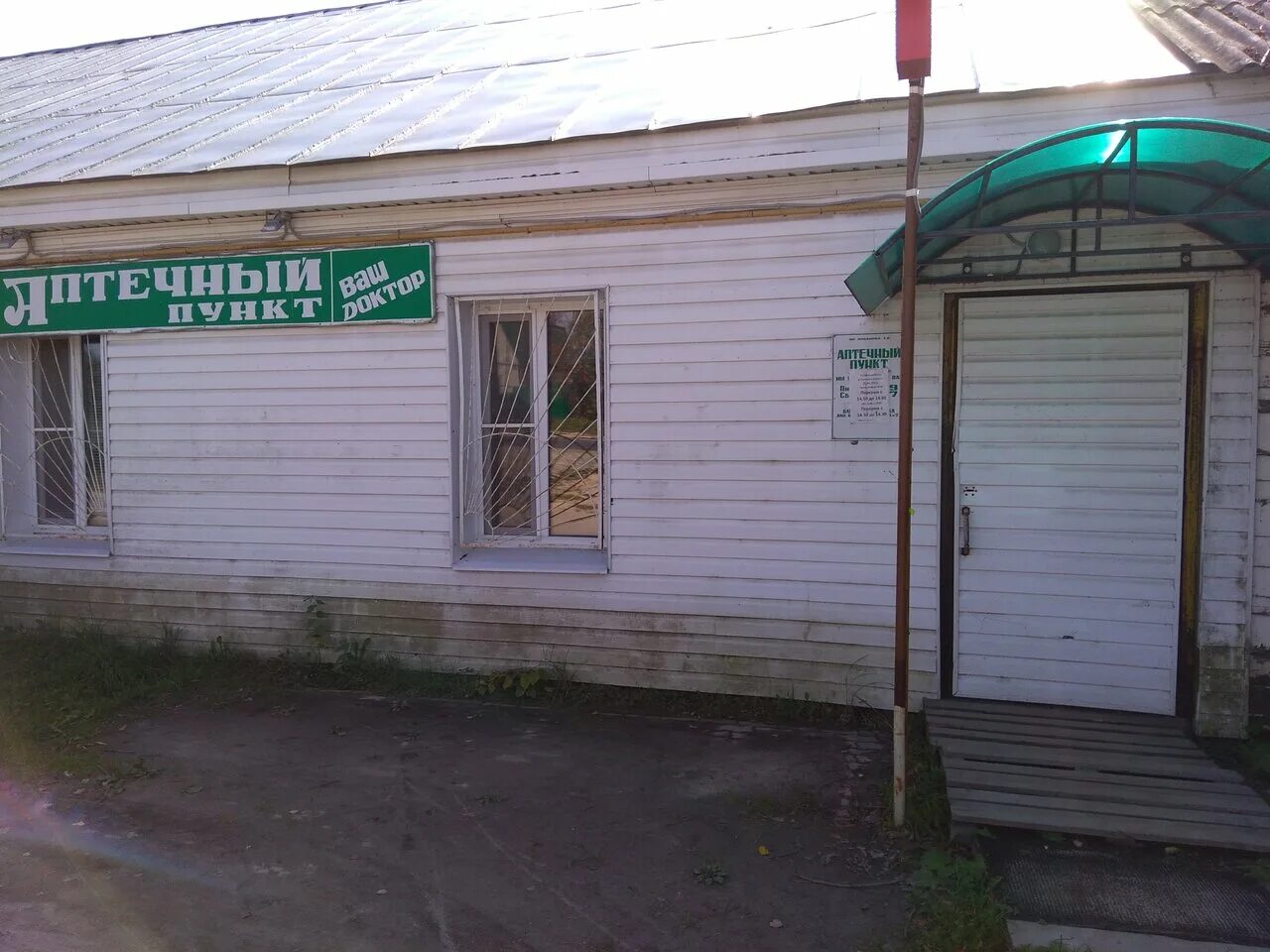 волгоградская 17 кемерово. аптека спас. волгоградская, 17. 101в, пом. аптека спас.