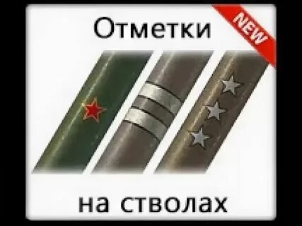 Планки на три отметки