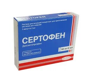 Сертофен гель