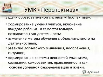Программы обучения перспектива