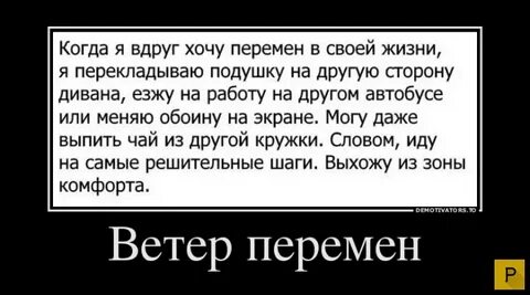 Вдруг захочешь