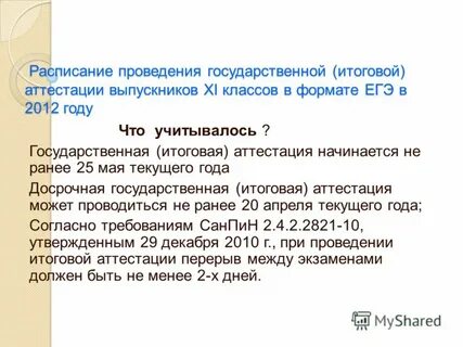 Описание 11 класса