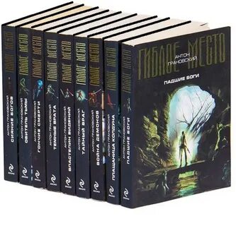 Книга места