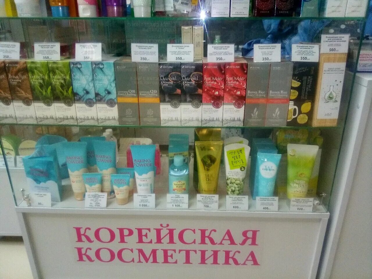 Магазин корейской косметики в москве. Название для магазина корейской косметики. Адрес магазина корейской косметики. Корейская косметика вывеска. Магазин косметики и парфюмерии.