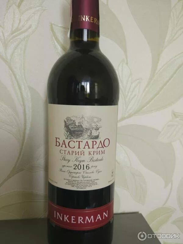 Бастардо вино купить. Oreanda вино Бастардо. Бастардо вино сухое красное. Бастардо Инкерман сухое красное. Вина Крыма Бастардо Шато Дюльбер.