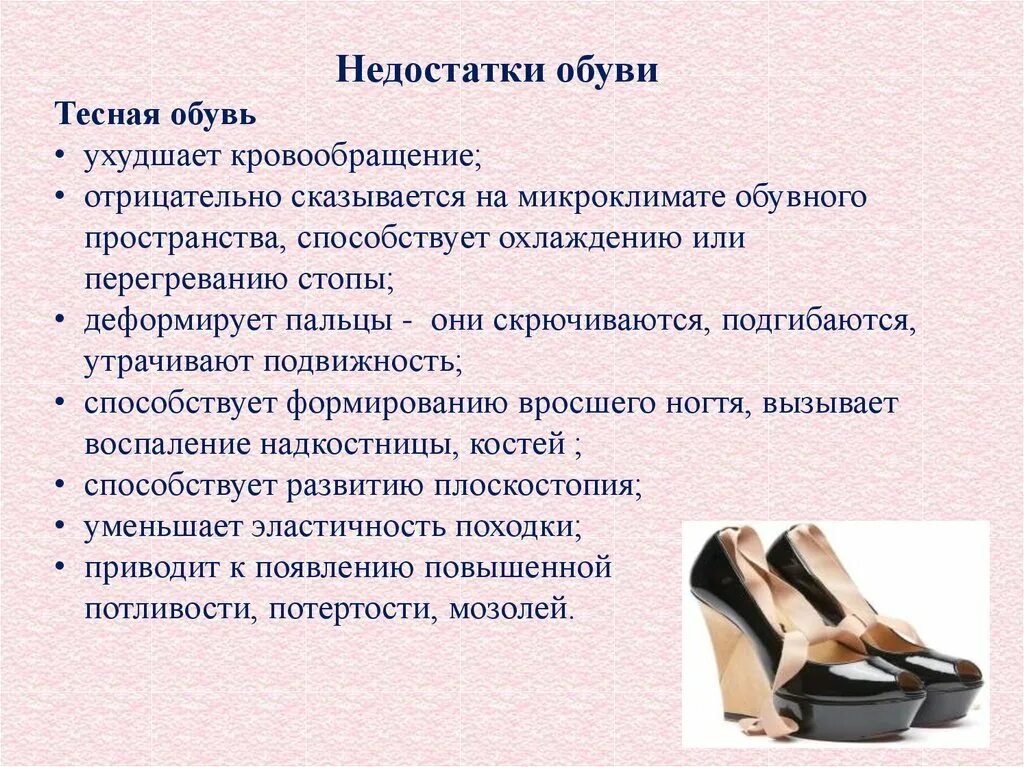 Удобно недостаток