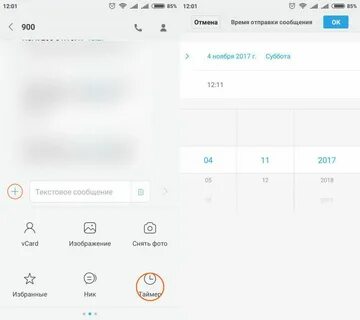 Xiaomi sms