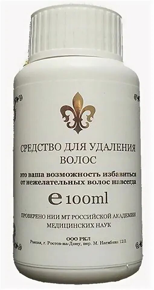 Средство для удаления нежелательных волос навсегда. Средство для удаления нежелательных волос. Средство для избавления волос навсегда. Средство от избавления волос навсегда. Средство удаляющее волосы навсегда.