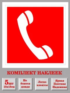 Пожарная безопасность телефон